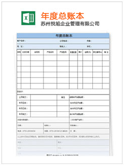 慈溪记账报税